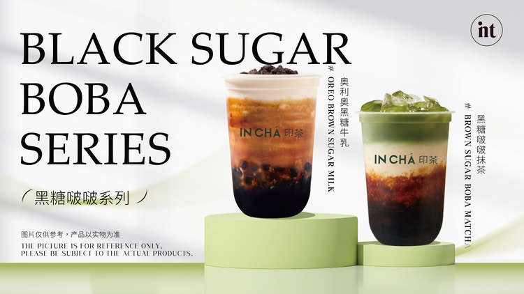 BLACK SUGAR BOBA SERIES