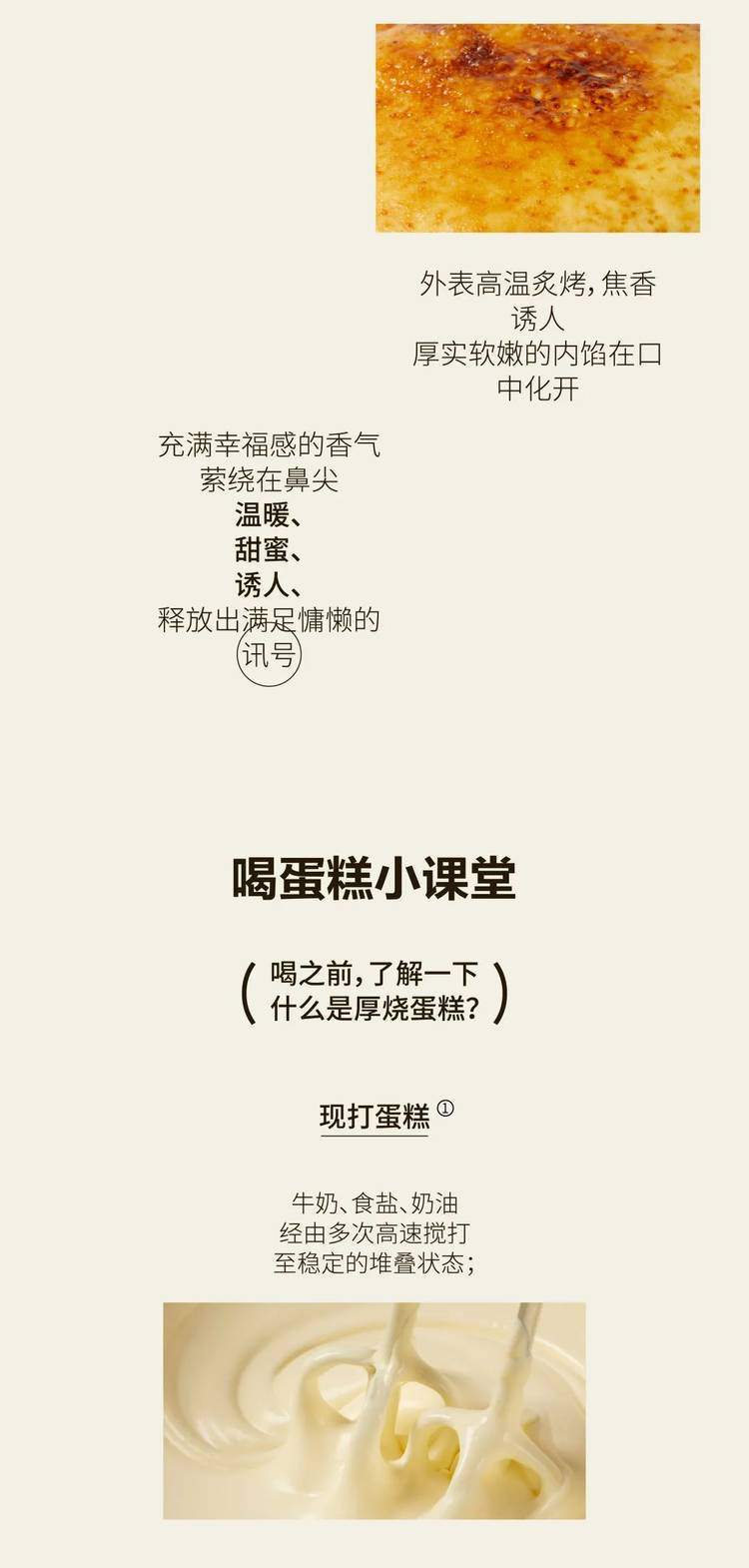 Debuting a new product Thickbaked light cake milk tea