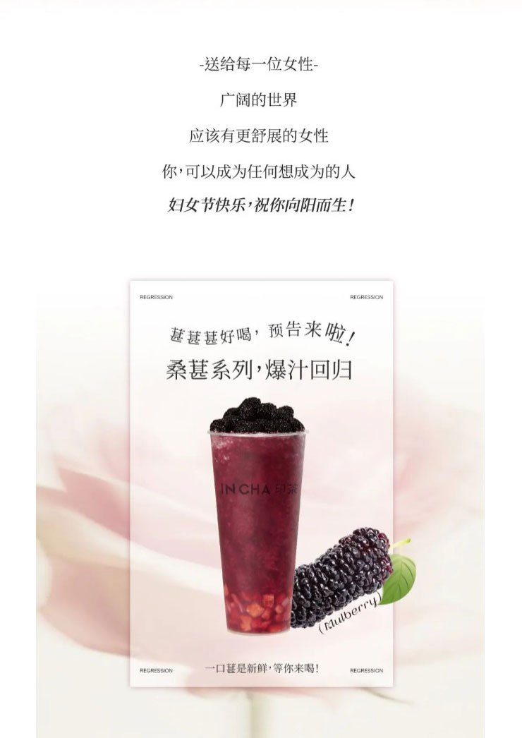 Berry good arrival The 38 Love Plan