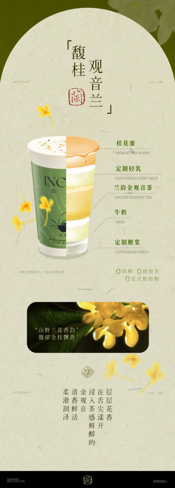 A pot of tea amidst the flowers the fragrance of orchids and the taste of Golden Tieguanyin