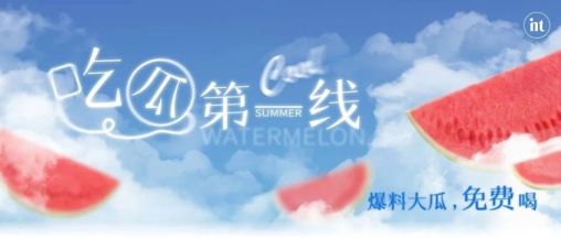 At the forefront of eating watermelon