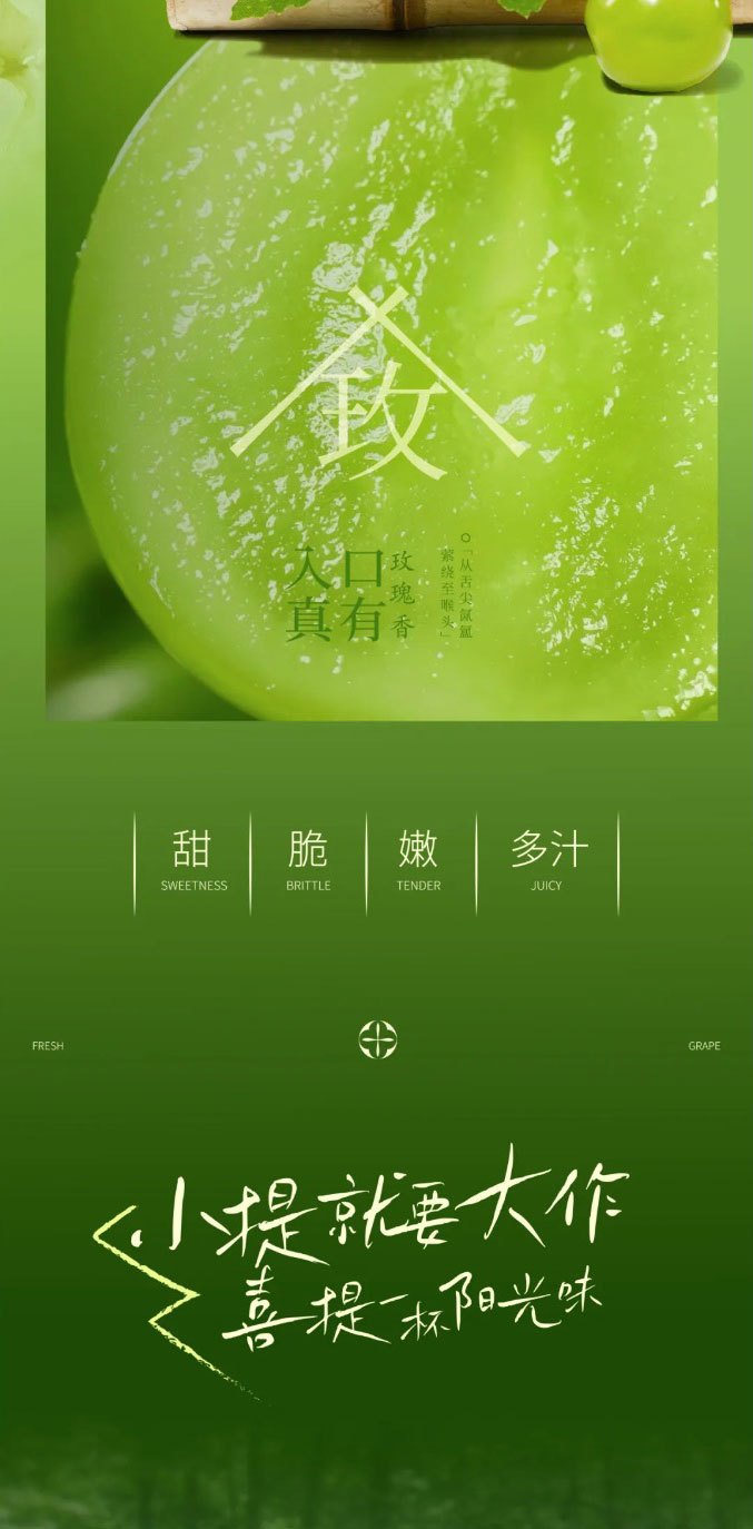 Green grapes the fragrance of sunshine  New green grape fruit tea available now