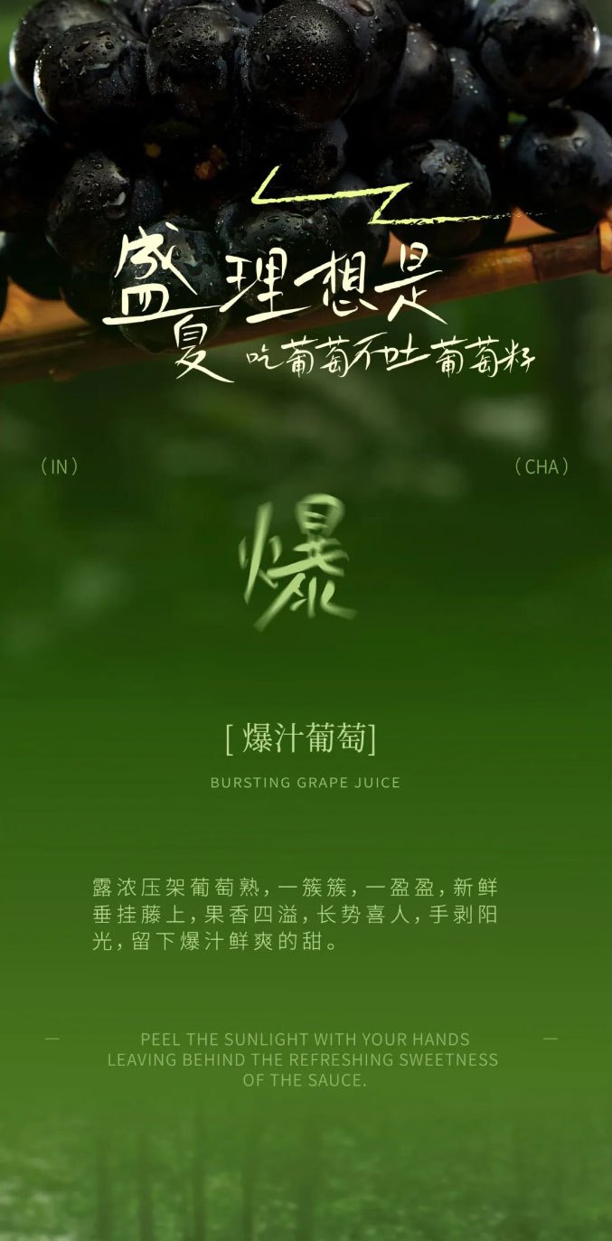 Green grapes the fragrance of sunshine  New green grape fruit tea available now