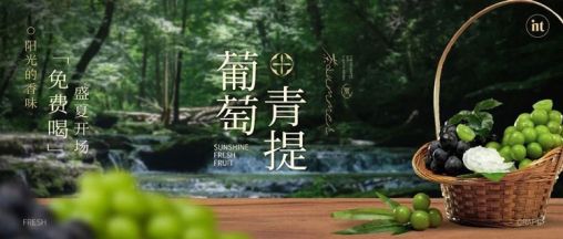 Green grapes, the fragrance of sunshine ~ New green grape fruit tea available now.