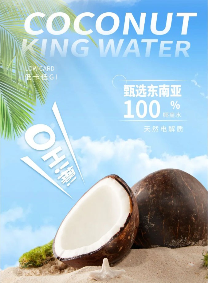 In this scorching heat take a dive into the coconut sea with a sip