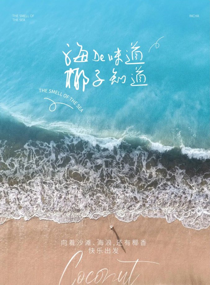 In this scorching heat take a dive into the coconut sea with a sip