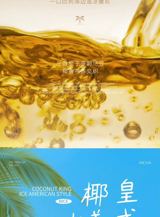 In this scorching heat take a dive into the coconut sea with a sip