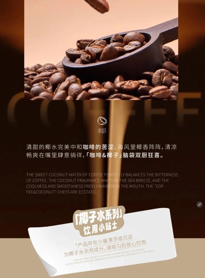 In this scorching heat take a dive into the coconut sea with a sip