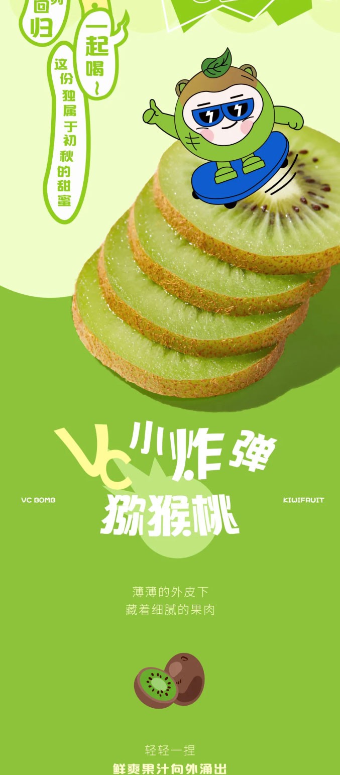 The kiwi series returns fresh and vibrant without stress 