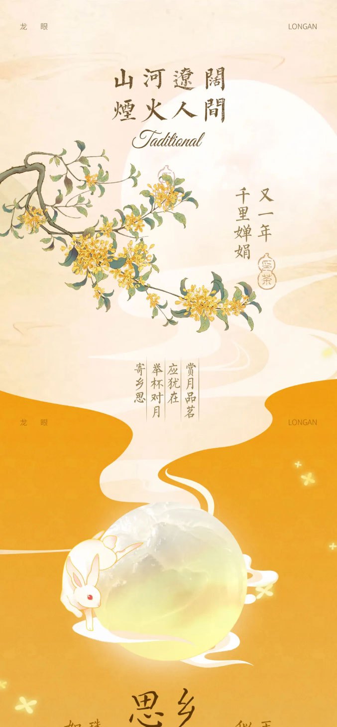 INCHA Launches New Longan Series Beverages