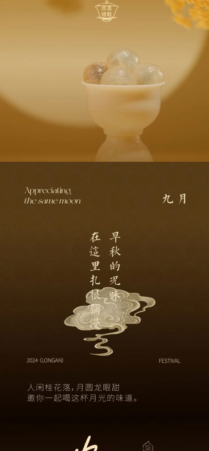 INCHA Launches New Longan Series Beverages