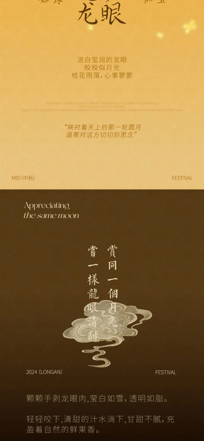 INCHA Launches New Longan Series Beverages