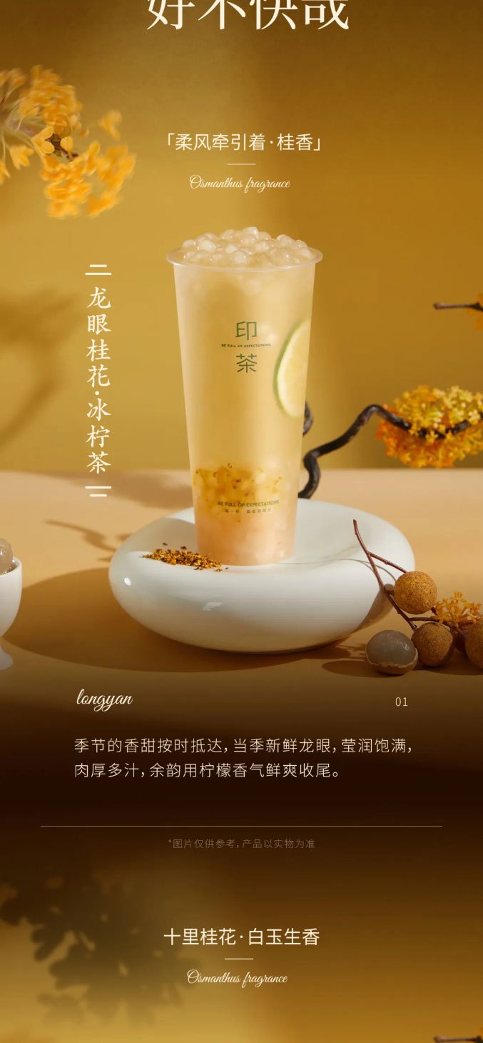 INCHA Launches New Longan Series Beverages