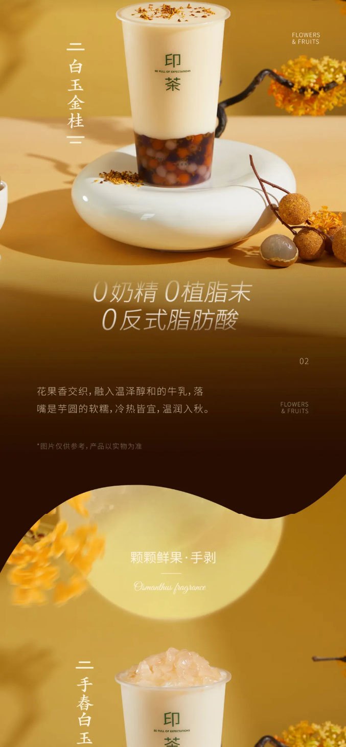 INCHA Launches New Longan Series Beverages