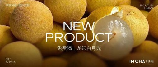 INCHA Launches New Longan Series Beverages.
