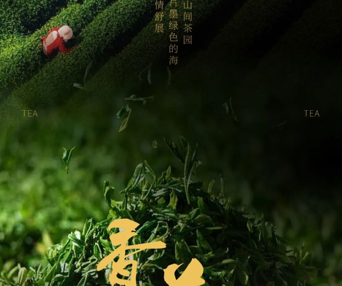 INCHA Autumn New Tea Beverages  Discover New Flavors Sip the Entire Autumn