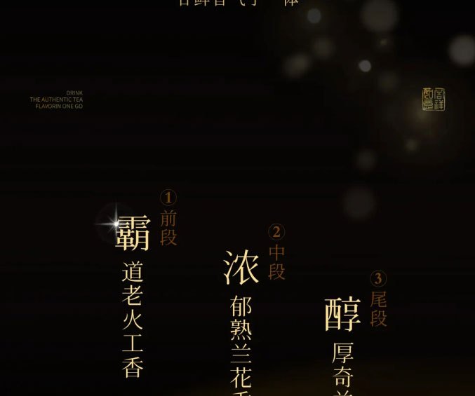 INCHA Autumn New Tea Beverages  Discover New Flavors Sip the Entire Autumn