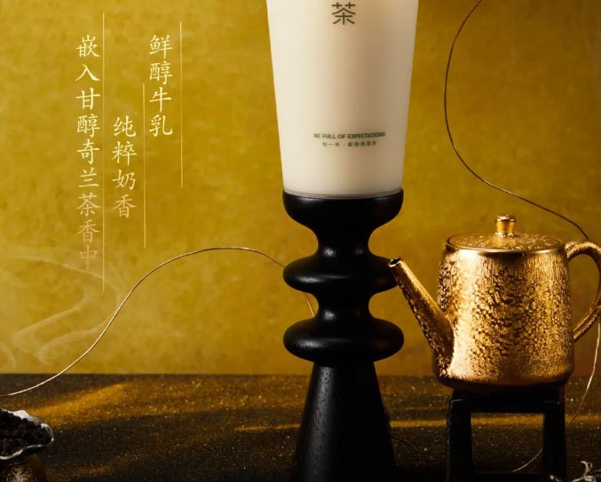 INCHA Autumn New Tea Beverages  Discover New Flavors Sip the Entire Autumn