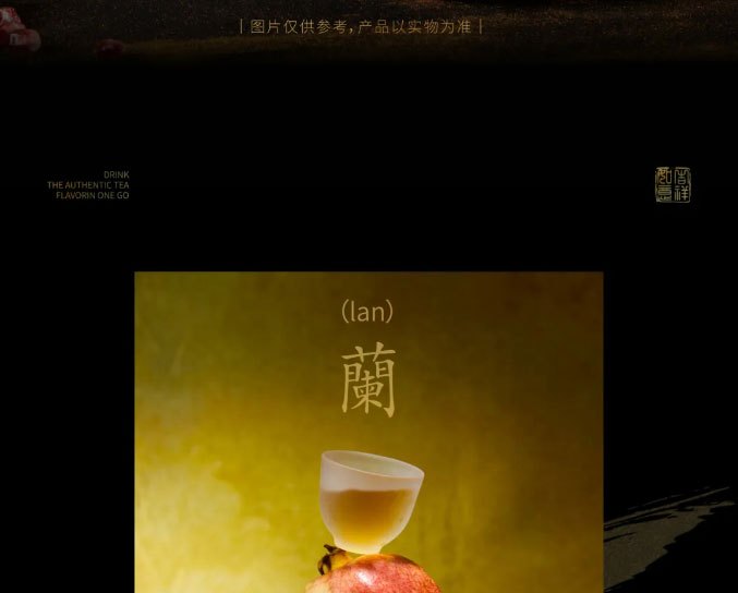 INCHA Autumn New Tea Beverages  Discover New Flavors Sip the Entire Autumn