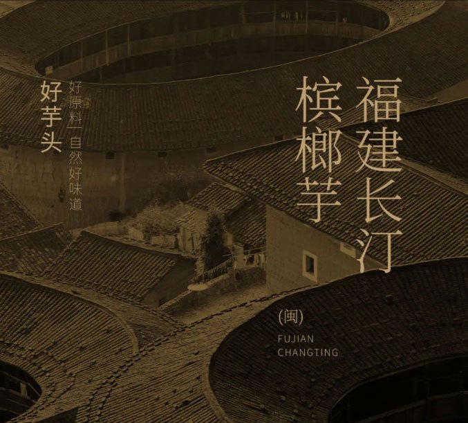 Taro  Chestnut Warm Handcrafted Delight