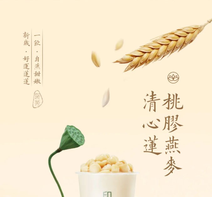 First cup of milk tea in 2025 may good luck come like a lotus