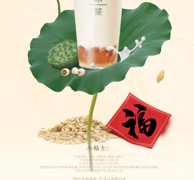 First cup of milk tea in 2025 may good luck come like a lotus