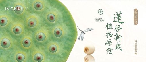 First cup of milk tea in 2025, may good luck come like a lotus.